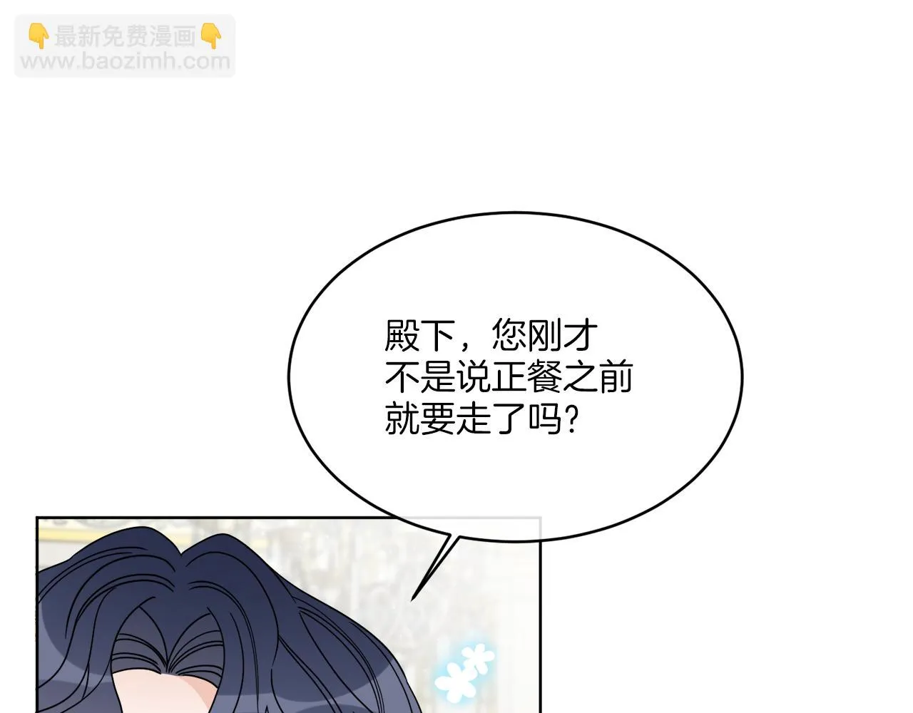 第13话 回去的办法 第49页