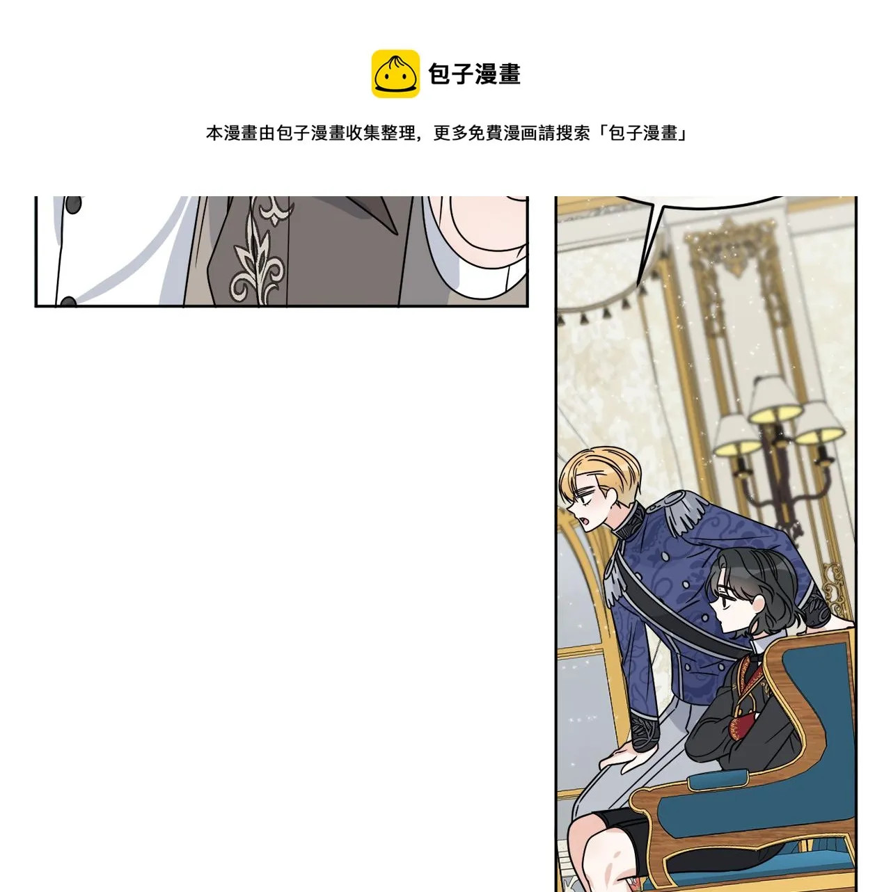 第13话 回去的办法 第51页