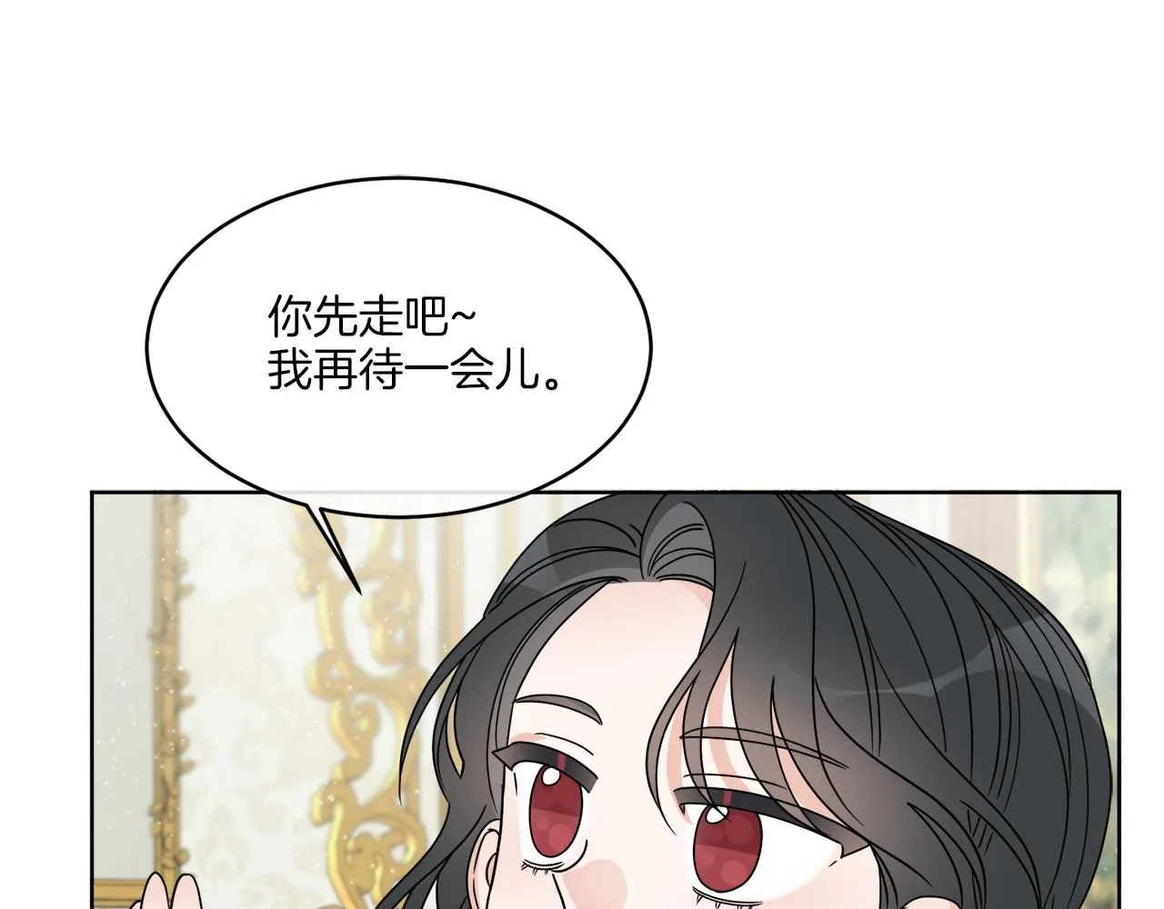 第13话 回去的办法 第53页