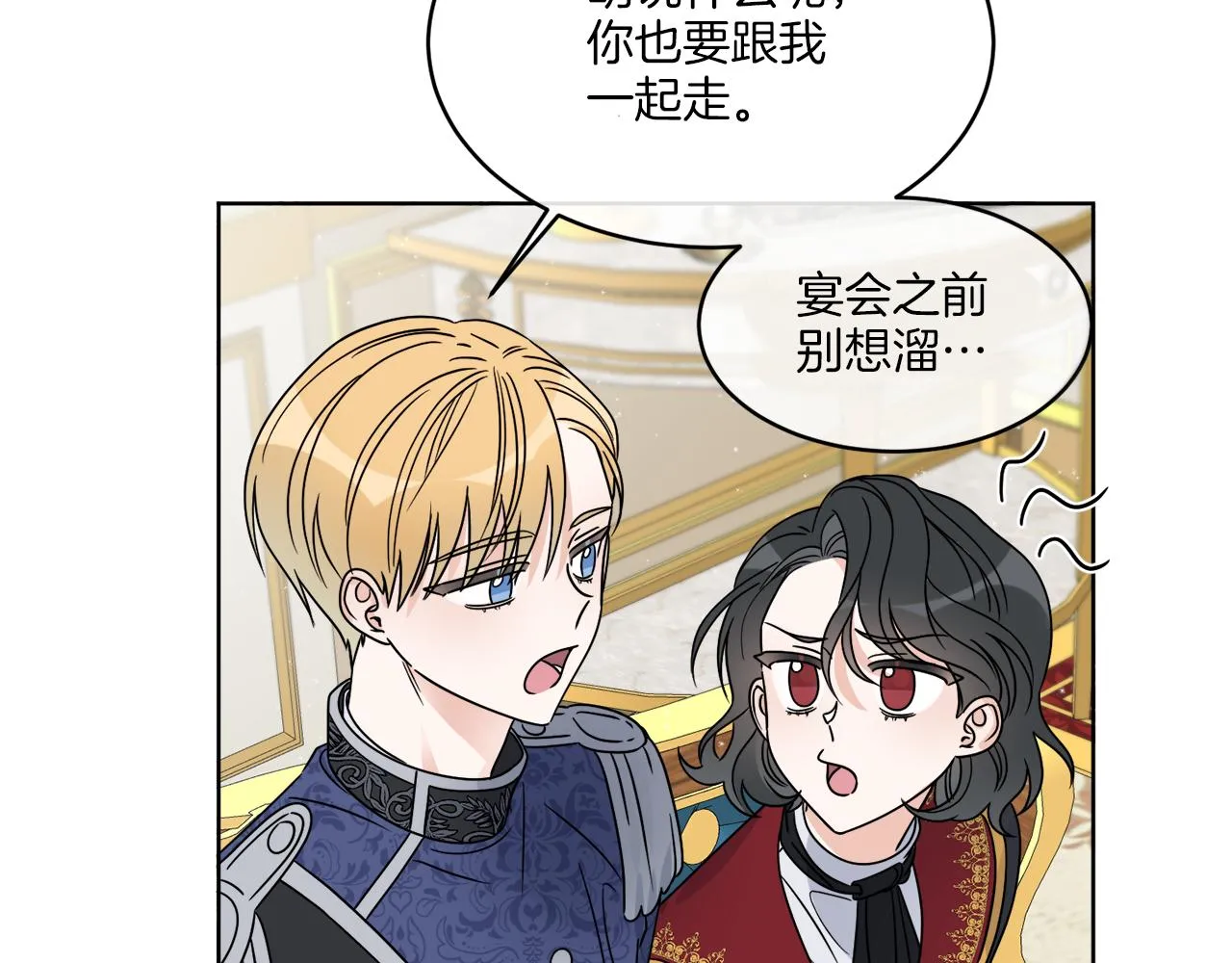 第13话 回去的办法 第55页