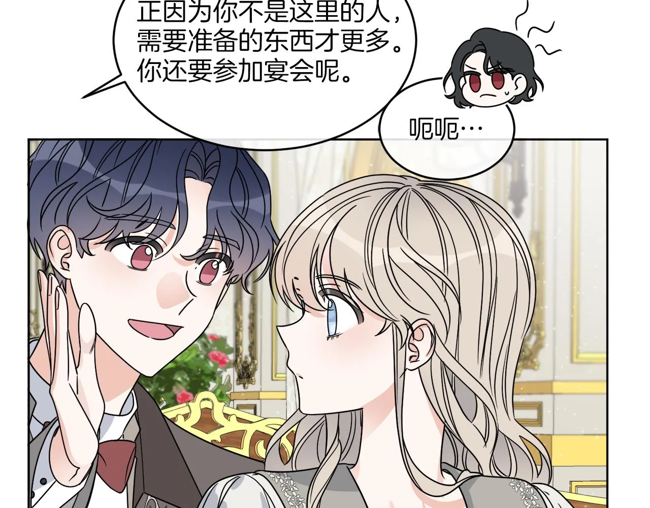第13话 回去的办法 第57页