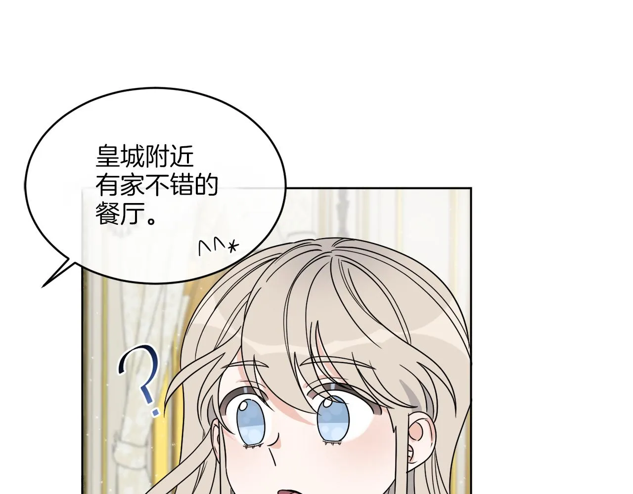 第13话 回去的办法 第59页