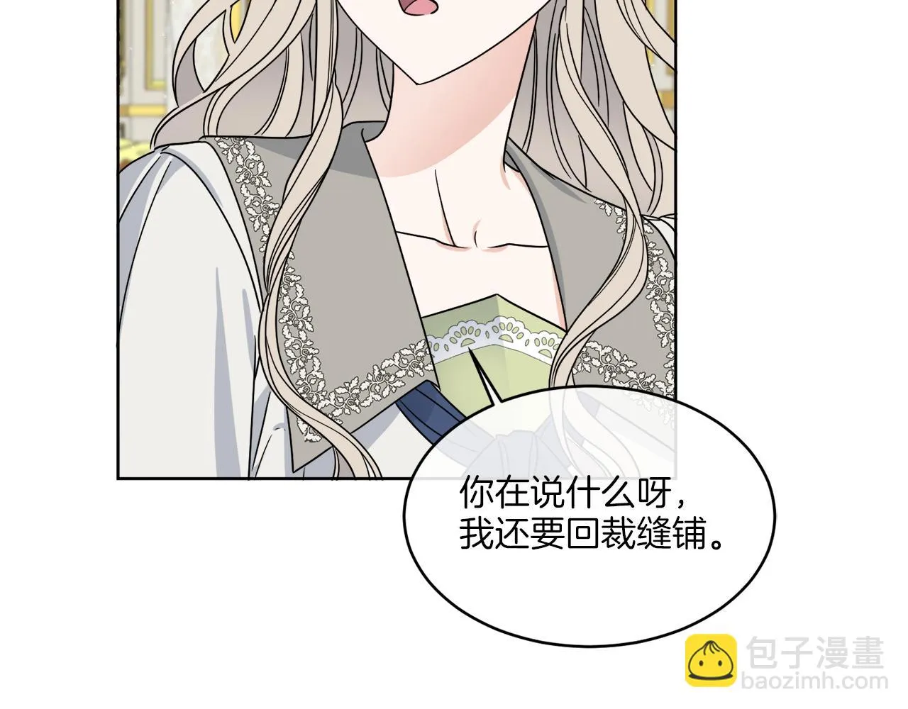 第13话 回去的办法 第60页