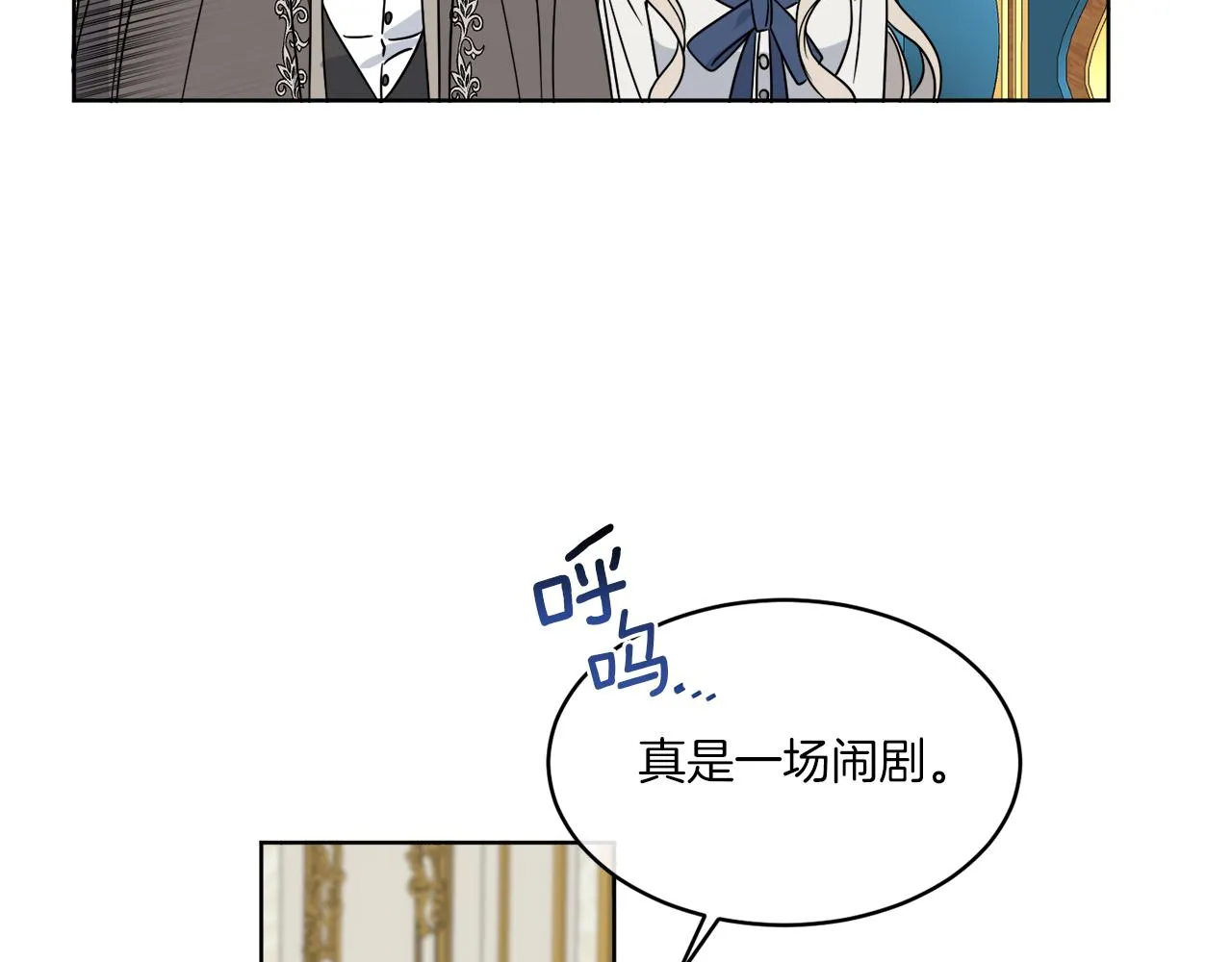 第13话 回去的办法 第62页