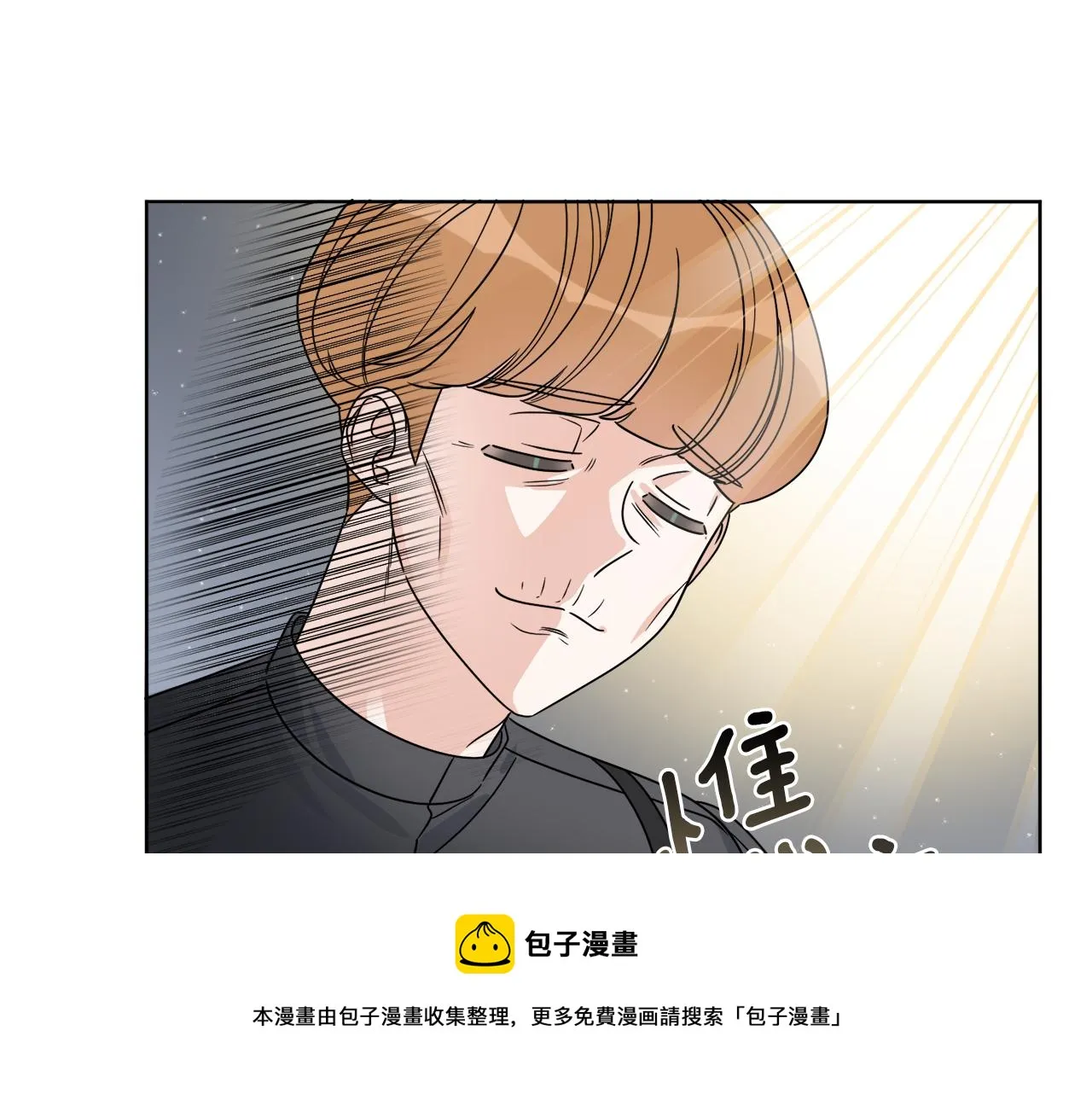 第13话 回去的办法 第71页