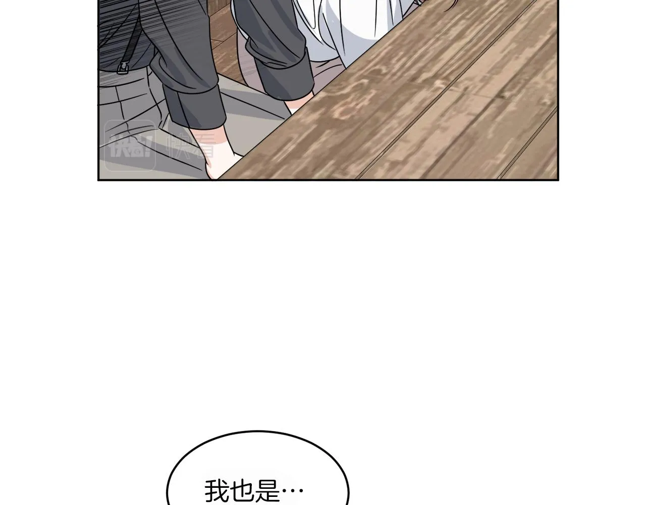 第13话 回去的办法 第74页