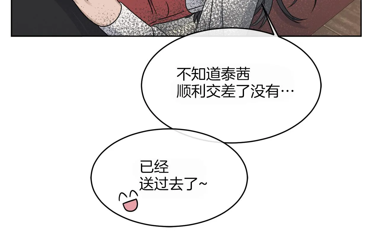 第13话 回去的办法 第76页