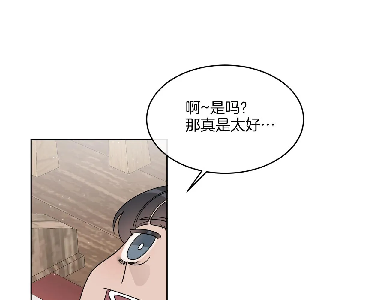 第13话 回去的办法 第77页