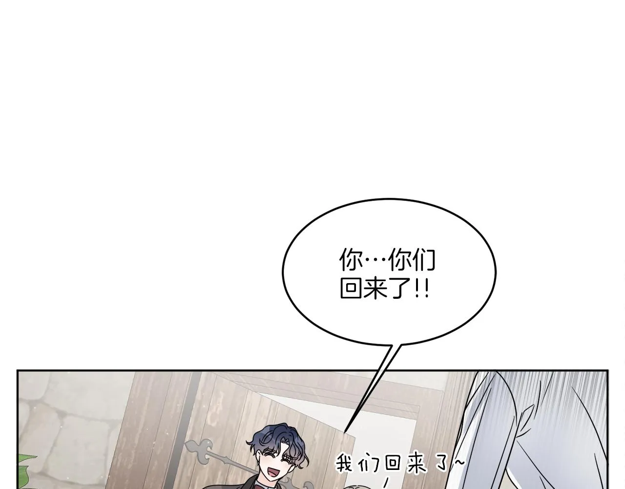 第13话 回去的办法 第80页