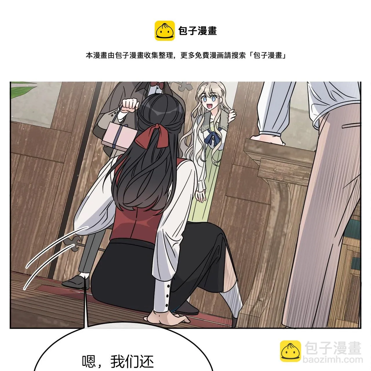 第13话 回去的办法 第81页