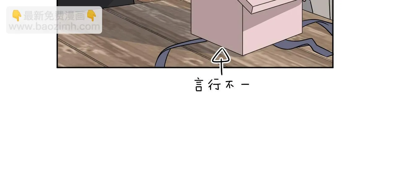 第13话 回去的办法 第84页