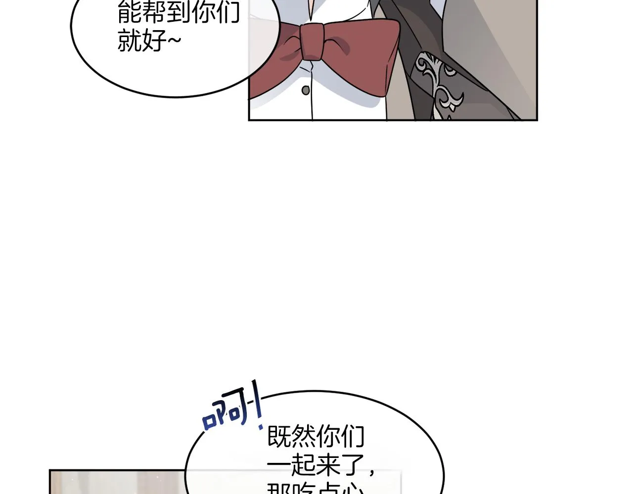 第13话 回去的办法 第86页