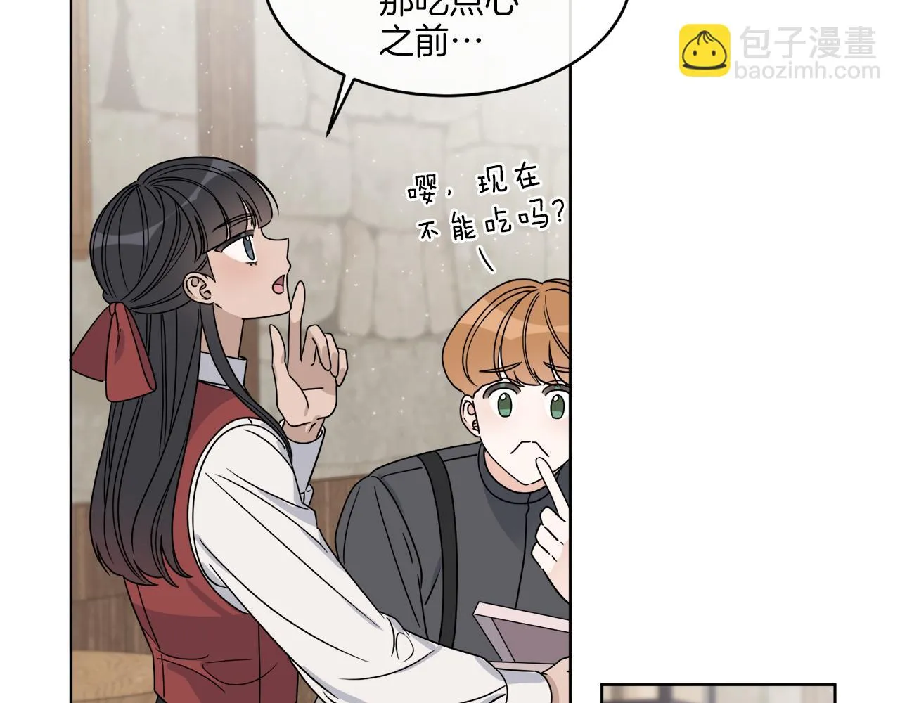 第13话 回去的办法 第87页
