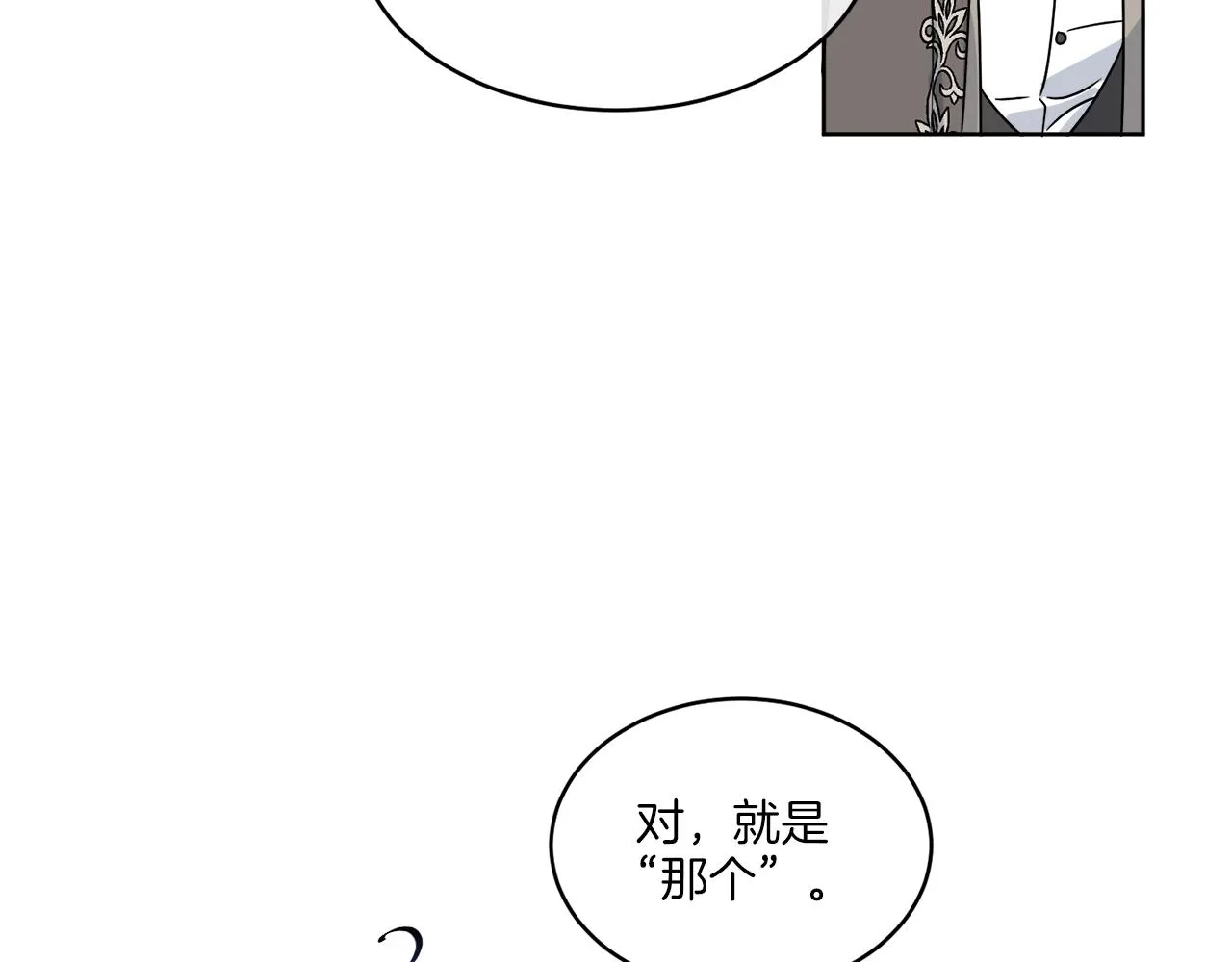 第13话 回去的办法 第89页