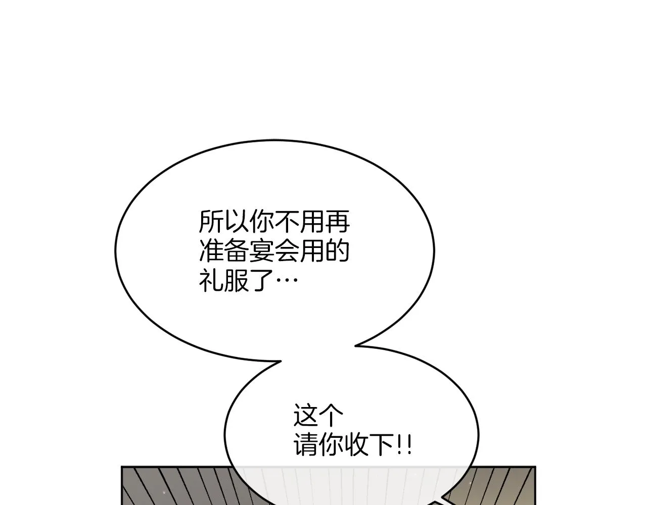 第13话 回去的办法 第94页
