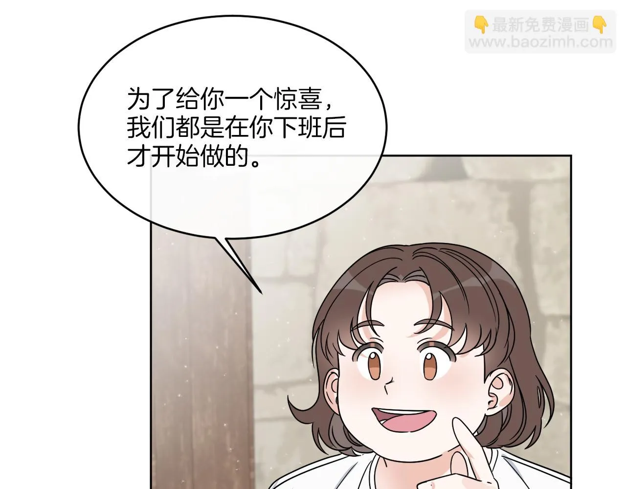第13话 回去的办法 第100页