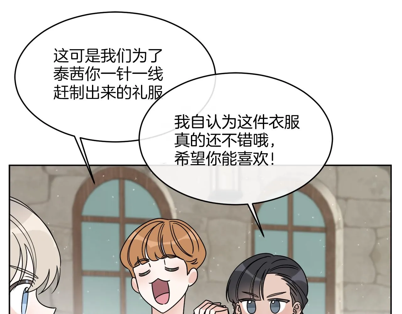 第13话 回去的办法 第103页