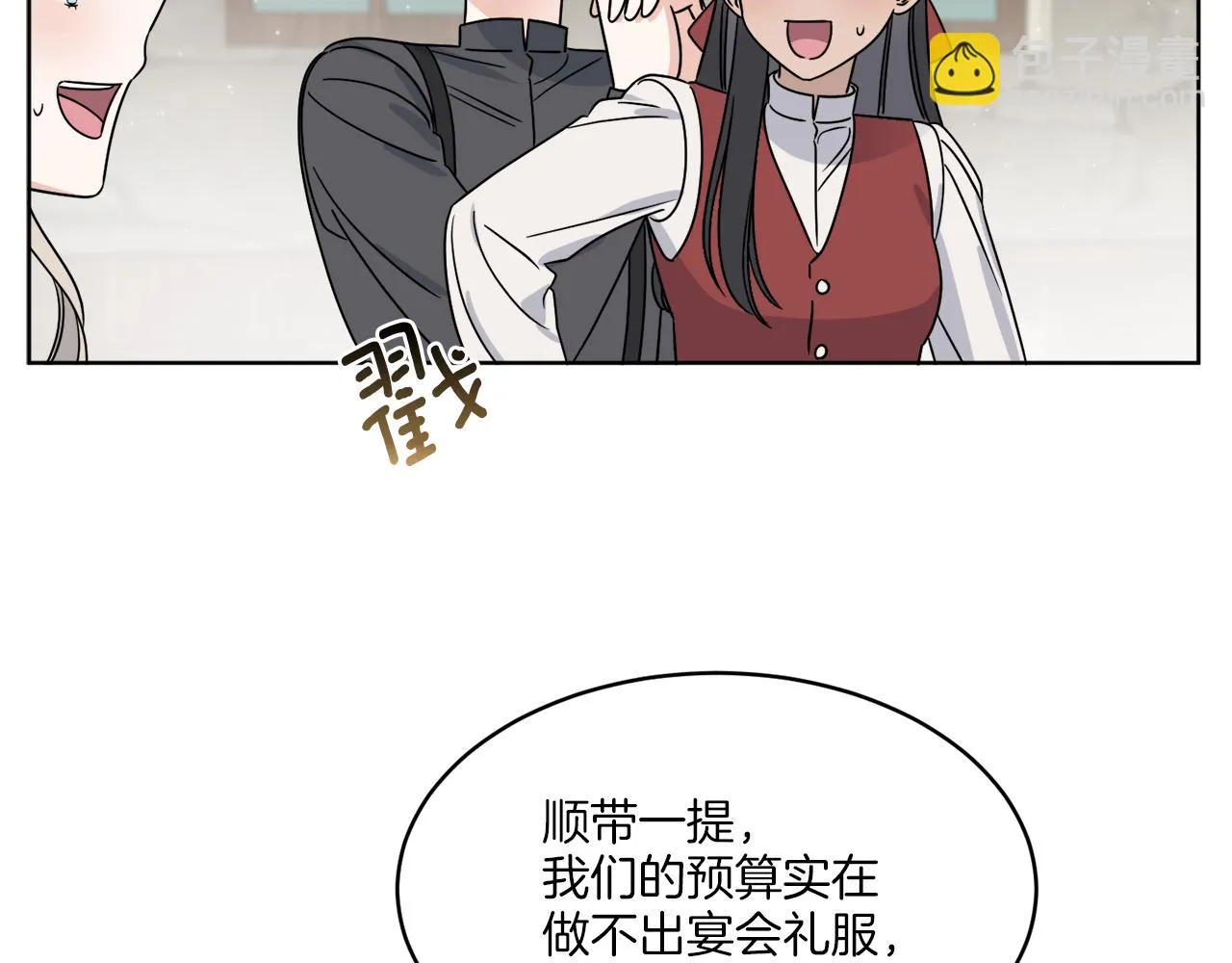 第13话 回去的办法 第104页