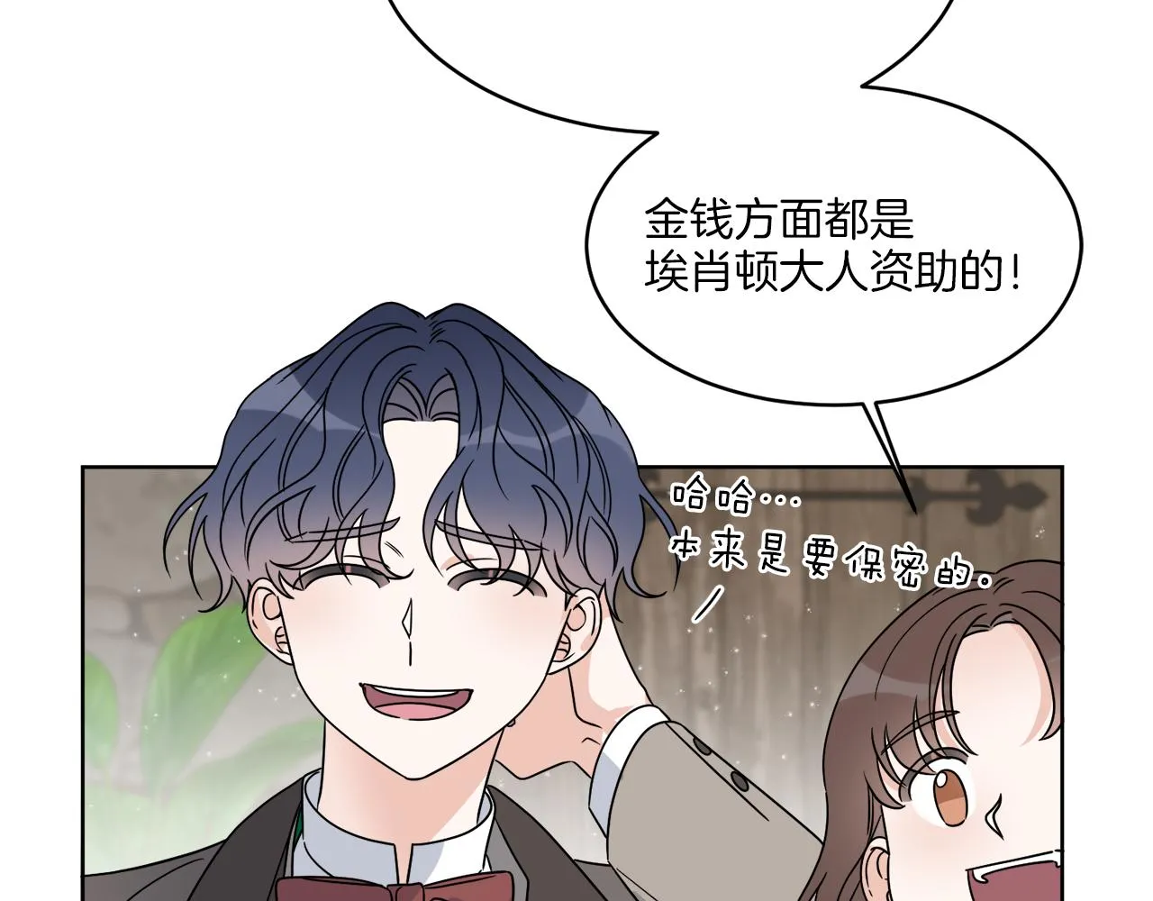 第13话 回去的办法 第105页