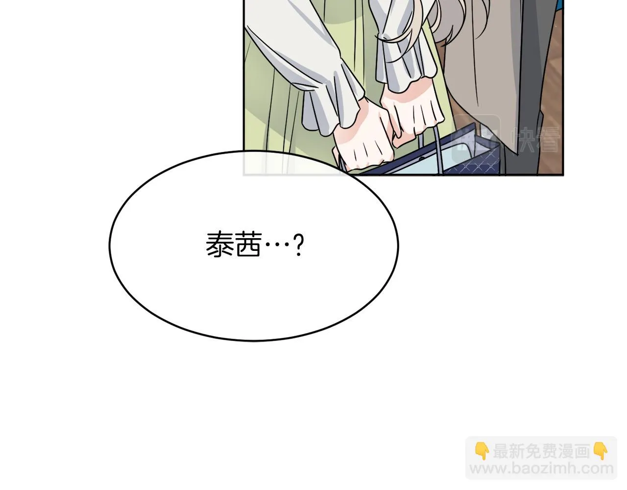 第13话 回去的办法 第109页