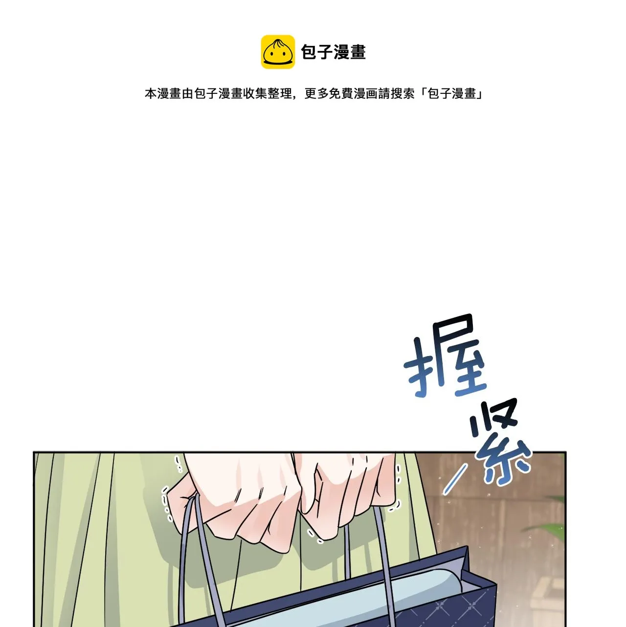 第13话 回去的办法 第111页