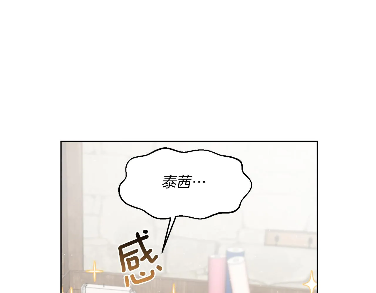 第13话 回去的办法 第115页