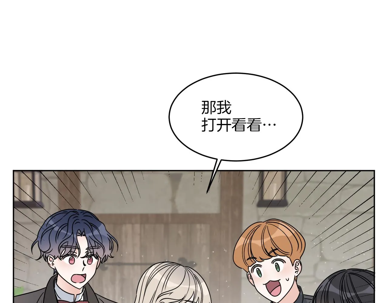 第13话 回去的办法 第117页