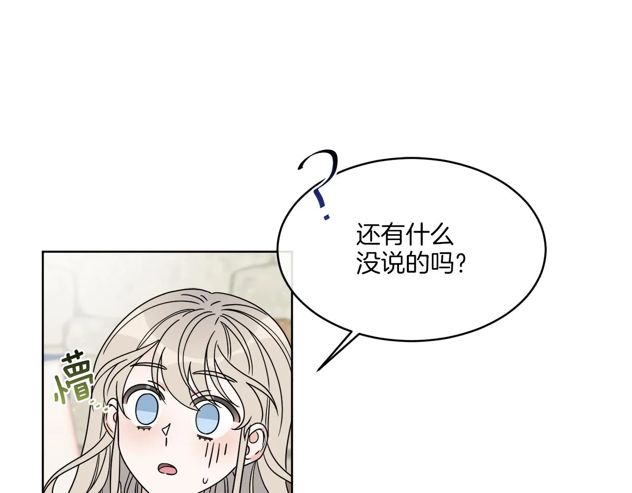 第13话 回去的办法 第120页