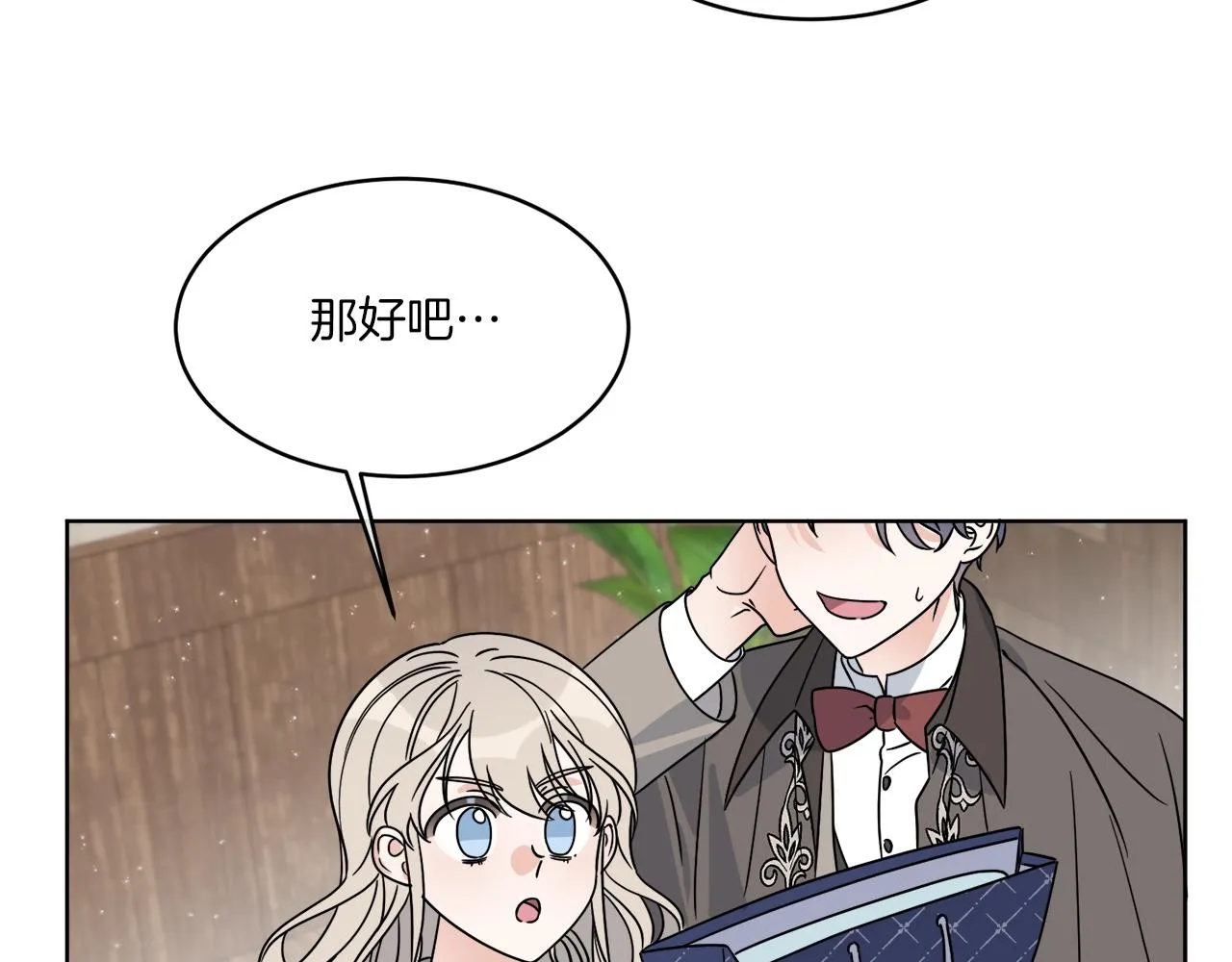 第13话 回去的办法 第123页