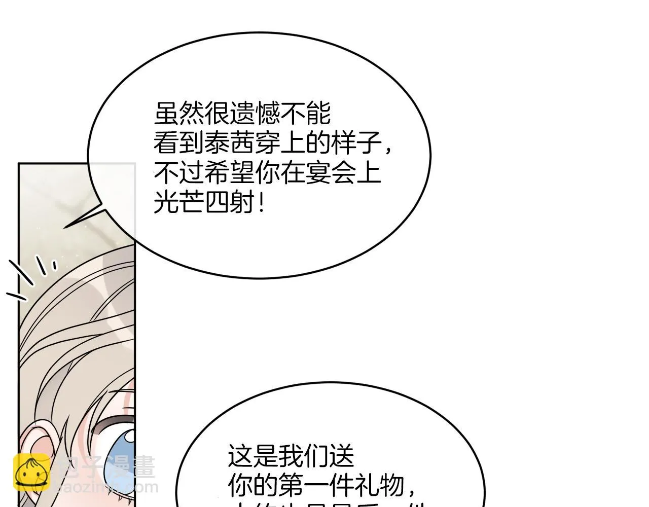 第13话 回去的办法 第125页
