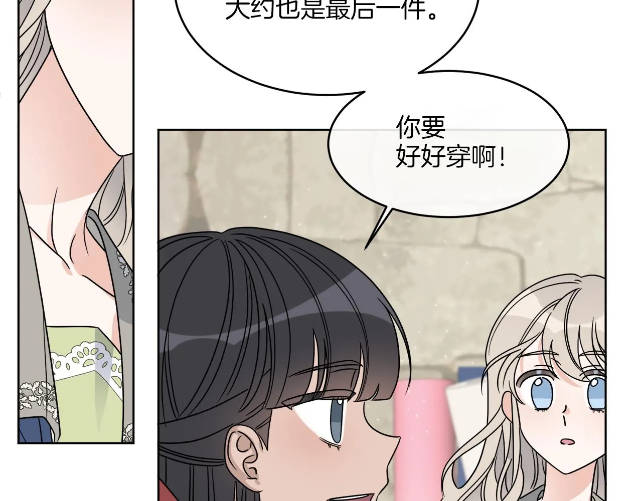 第13话 回去的办法 第126页