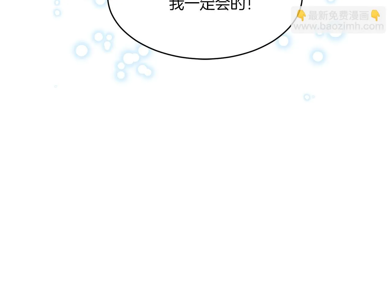 第13话 回去的办法 第133页