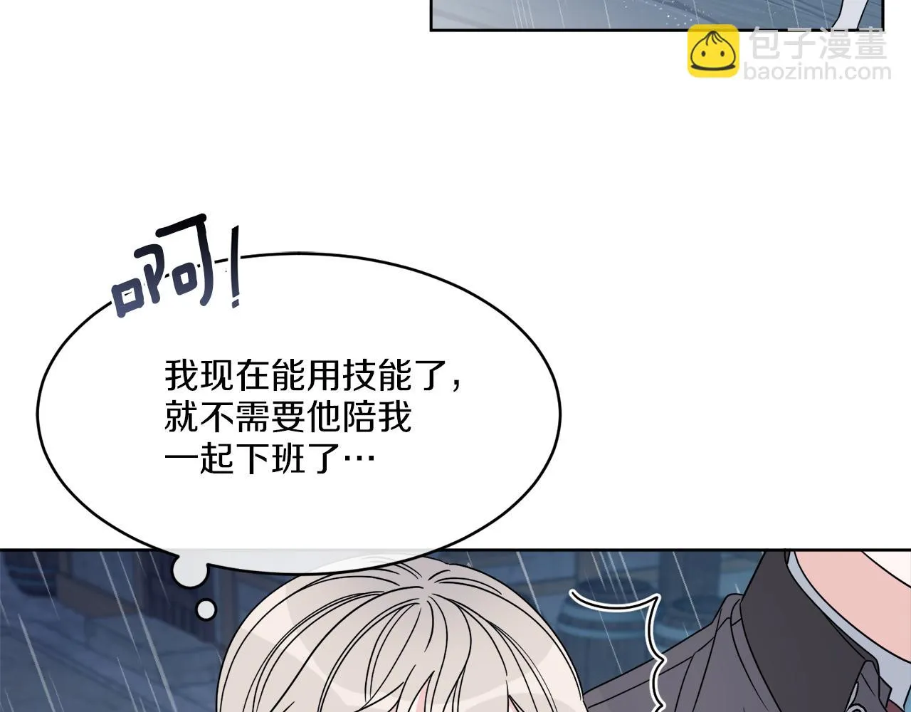 第13话 回去的办法 第137页