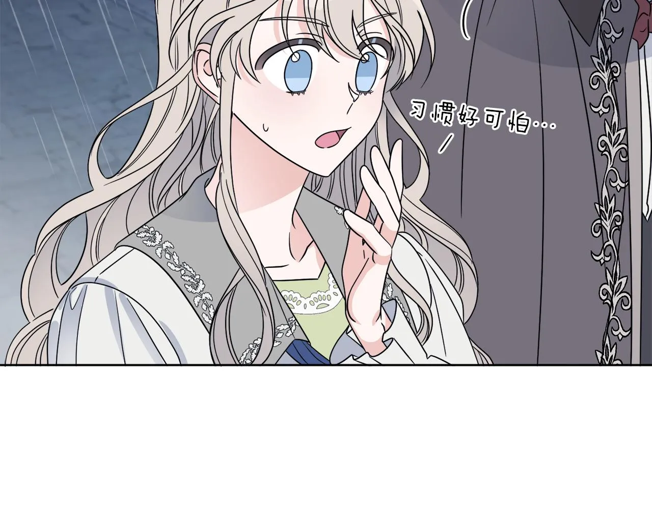 第13话 回去的办法 第138页