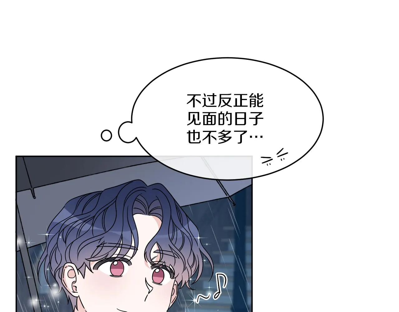 第13话 回去的办法 第139页