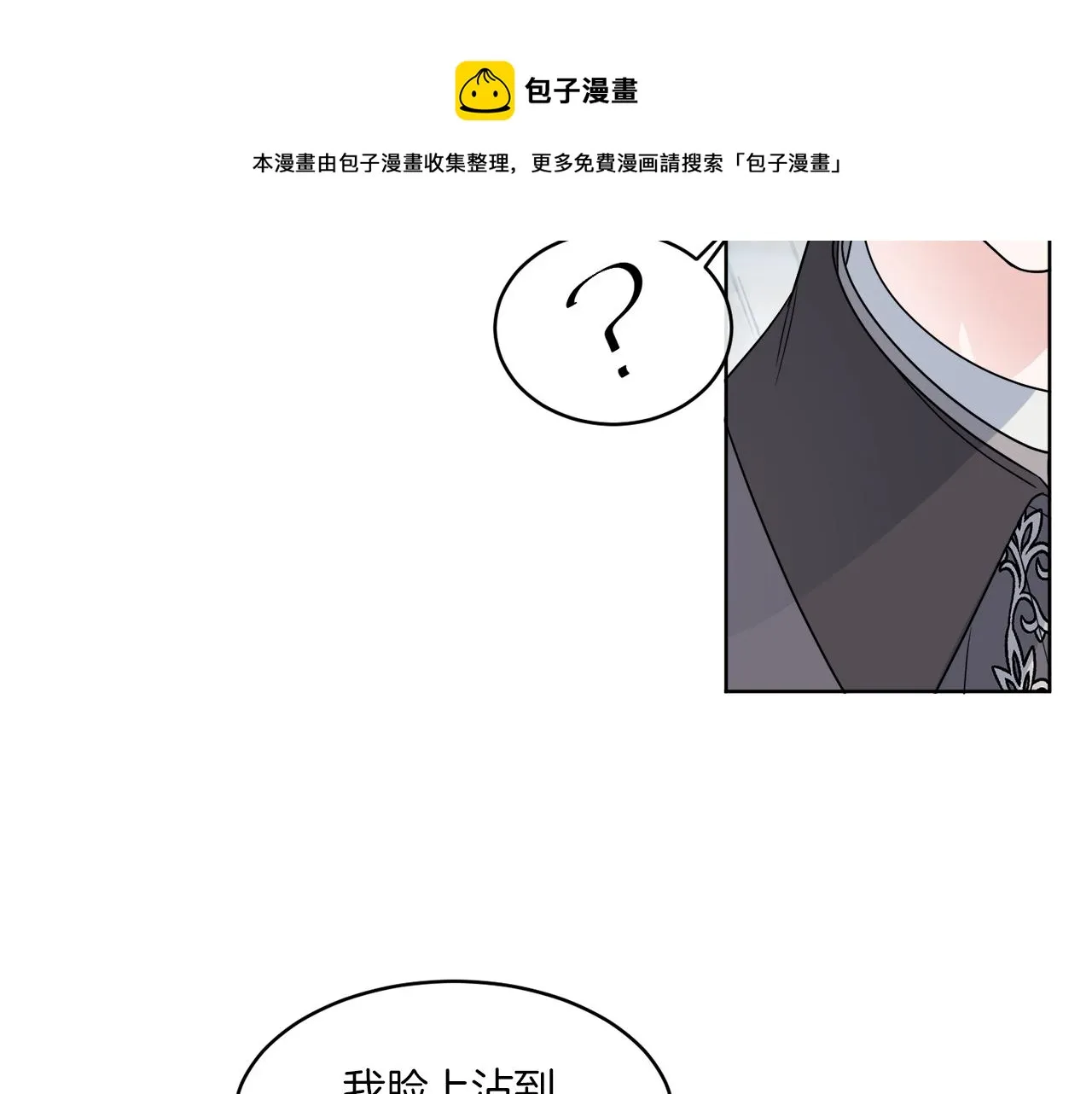 第13话 回去的办法 第141页