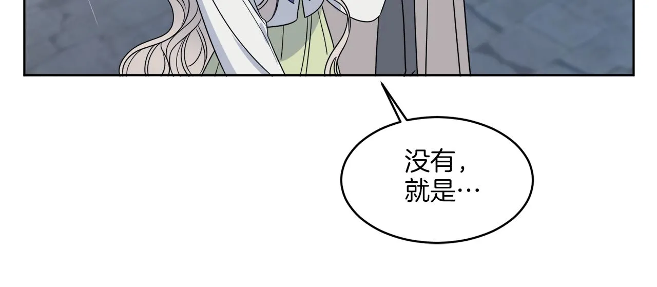 第13话 回去的办法 第143页