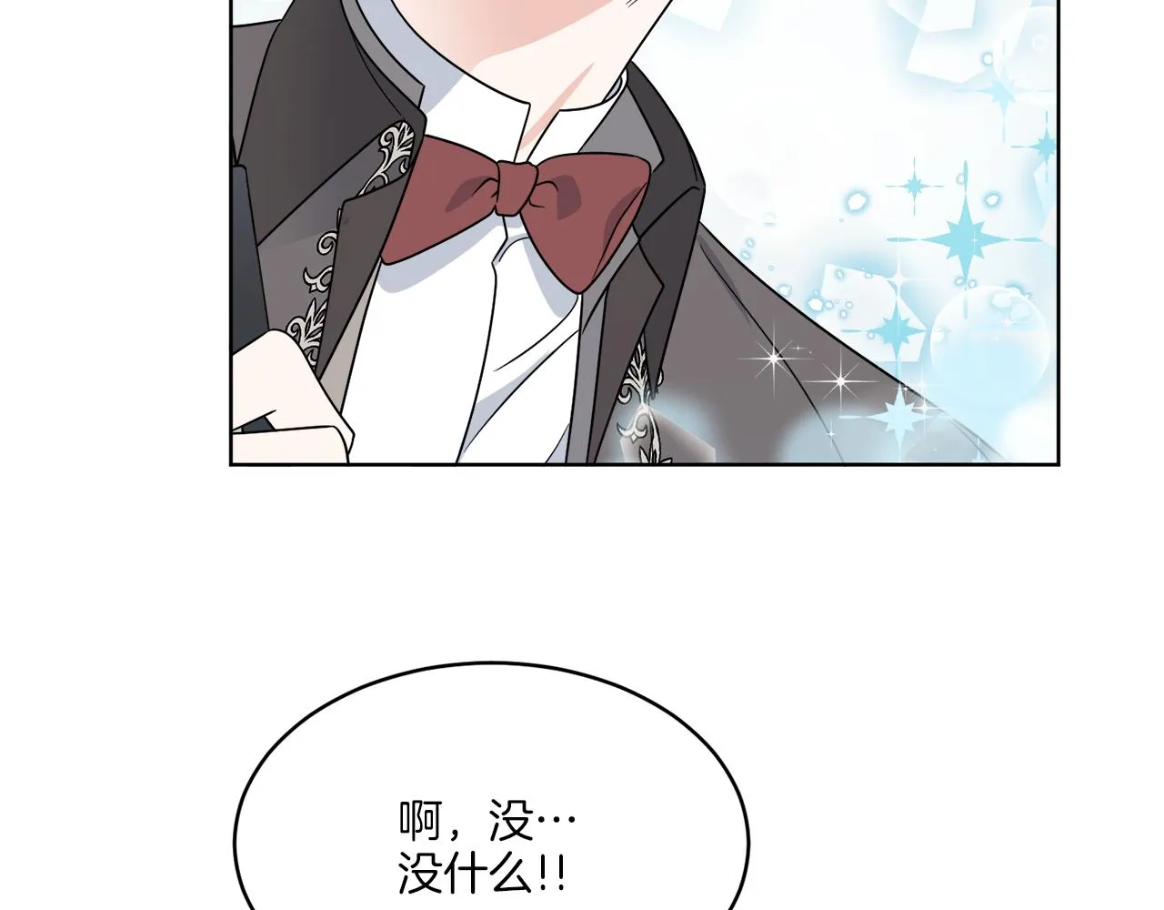 第13话 回去的办法 第145页