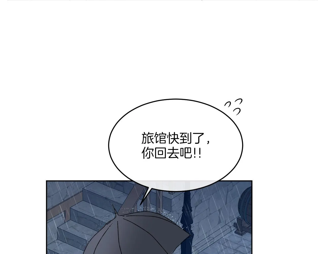 第13话 回去的办法 第147页