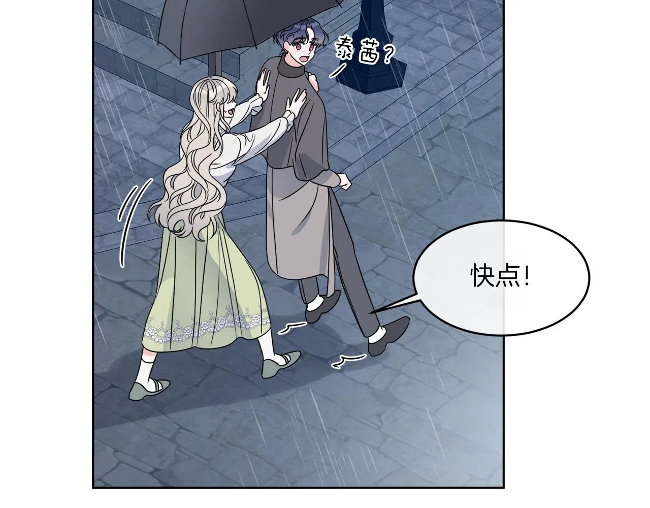 第13话 回去的办法 第148页