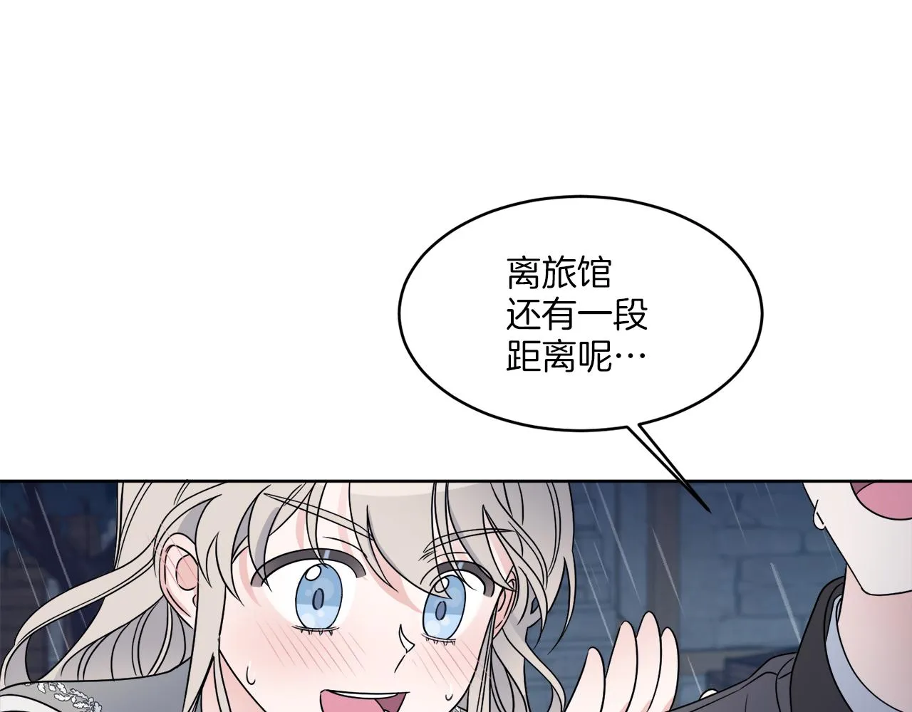第13话 回去的办法 第149页