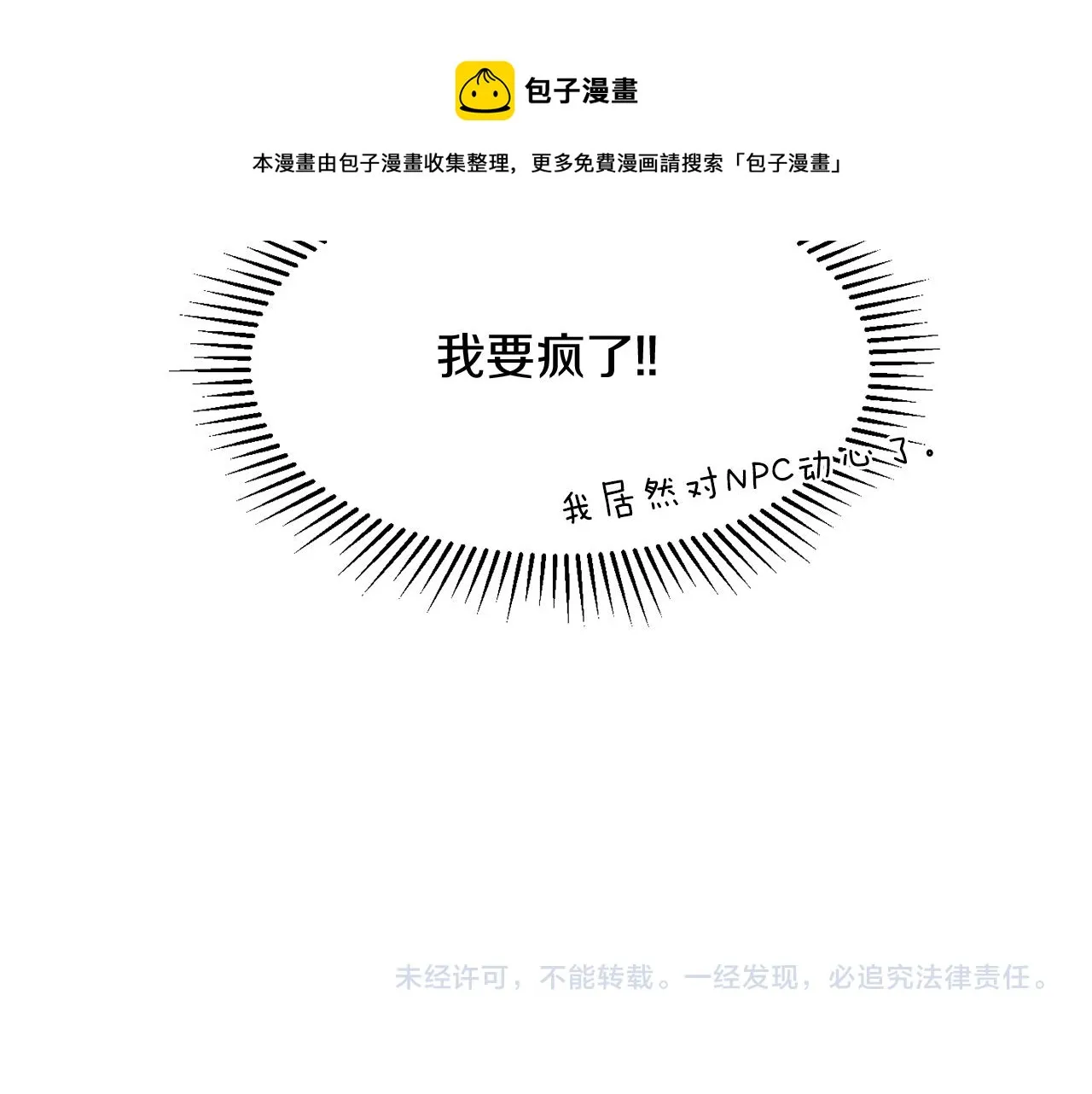 第13话 回去的办法 第151页