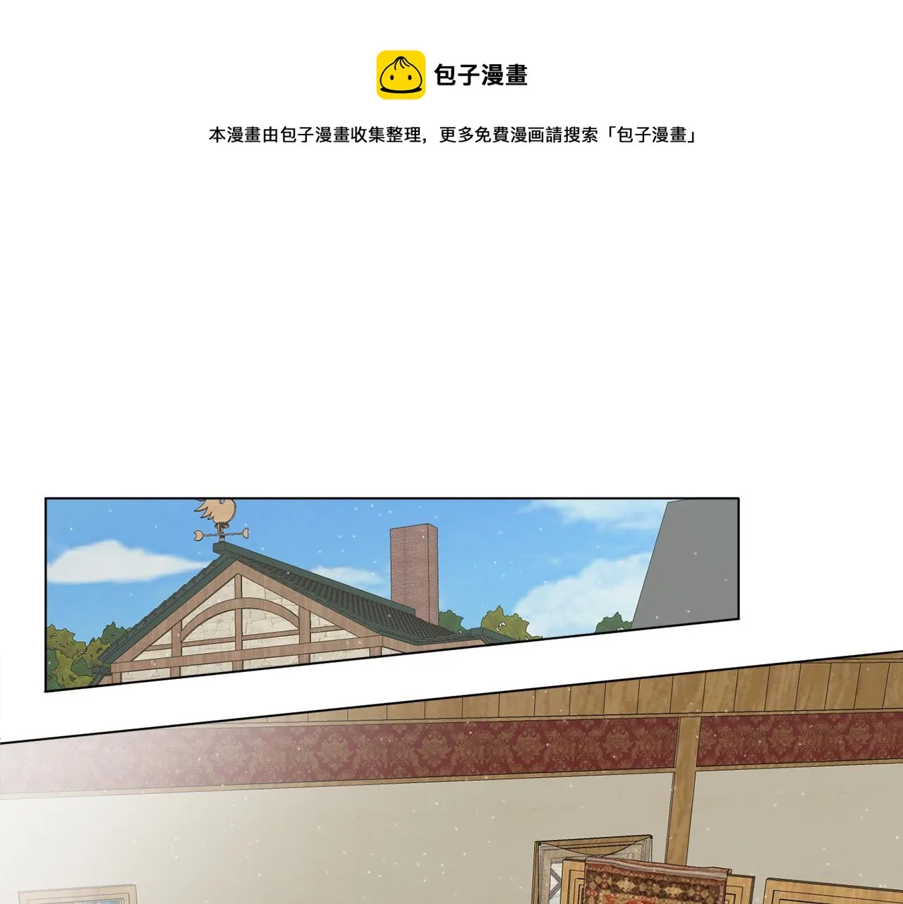 第14话 参加宴会 第1页
