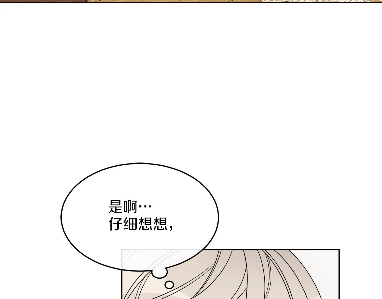 第14话 参加宴会 第3页