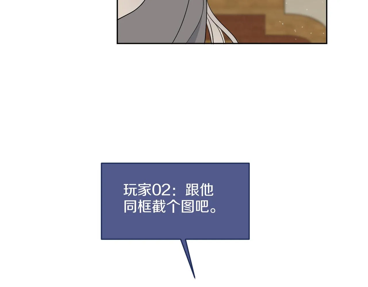 第14话 参加宴会 第5页