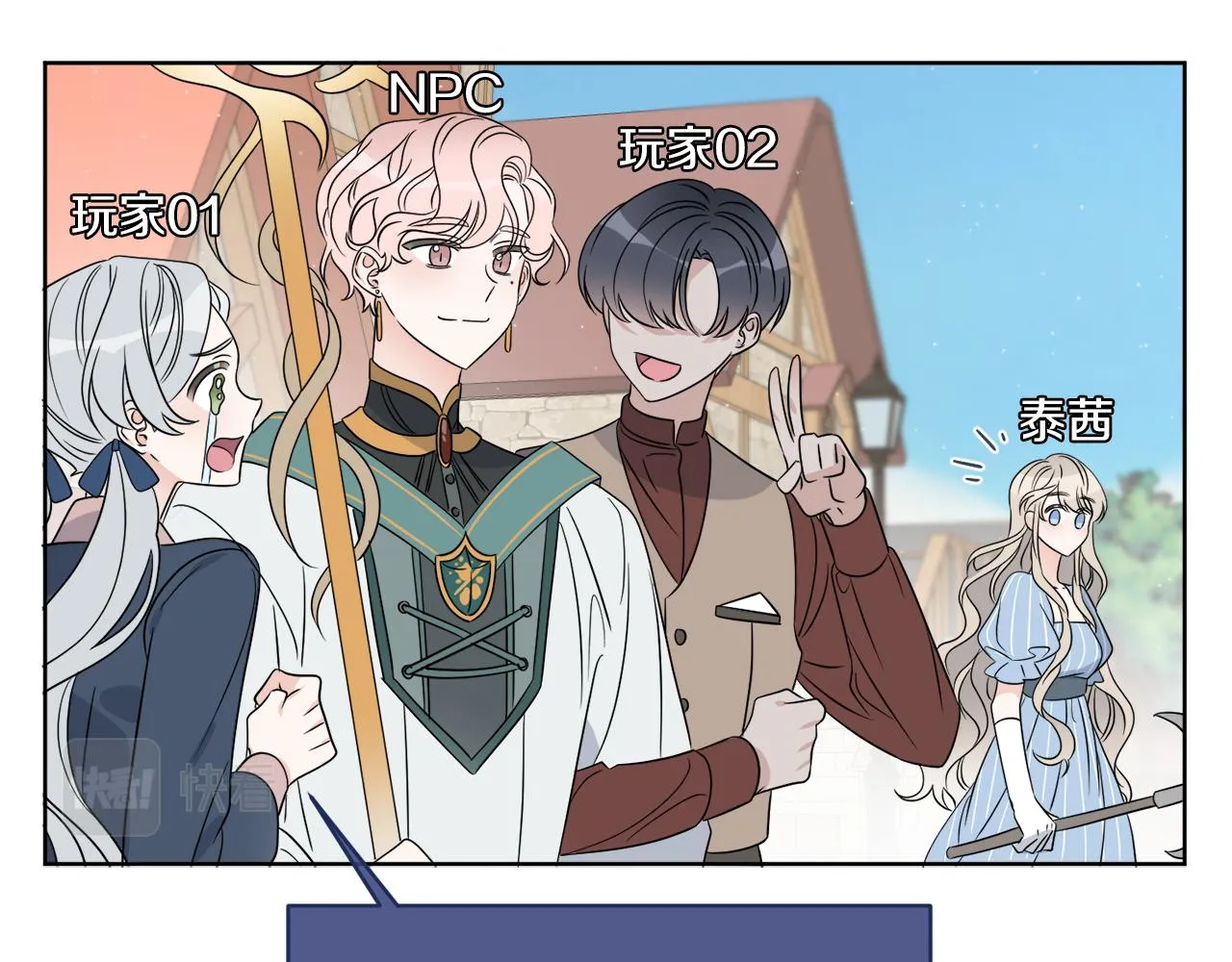 第14话 参加宴会 第6页