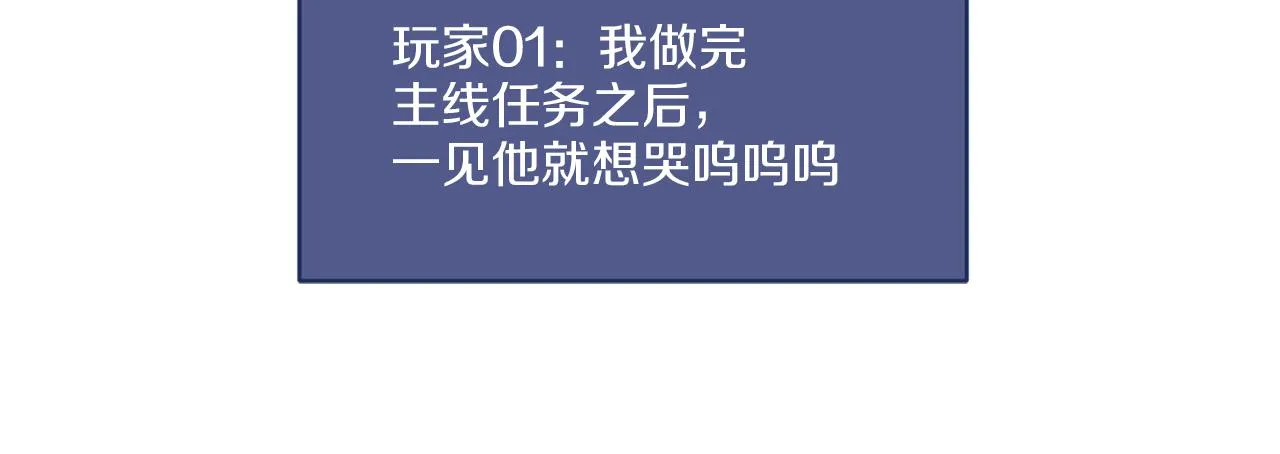 第14话 参加宴会 第7页