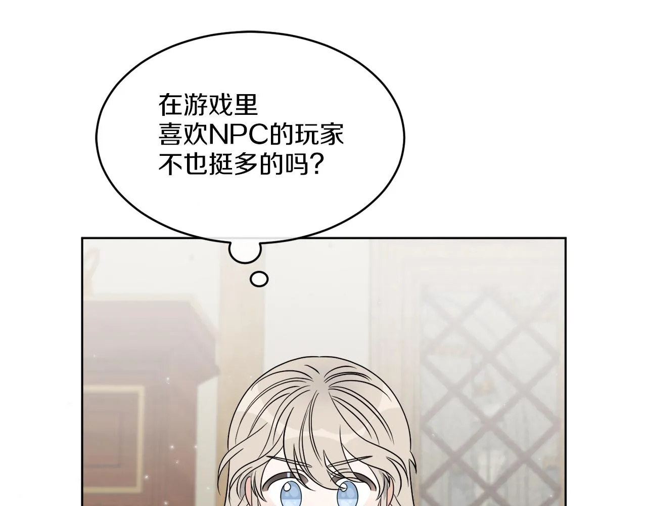 第14话 参加宴会 第8页