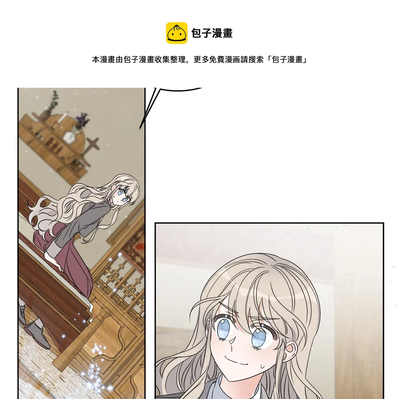 第14话 参加宴会 第11页