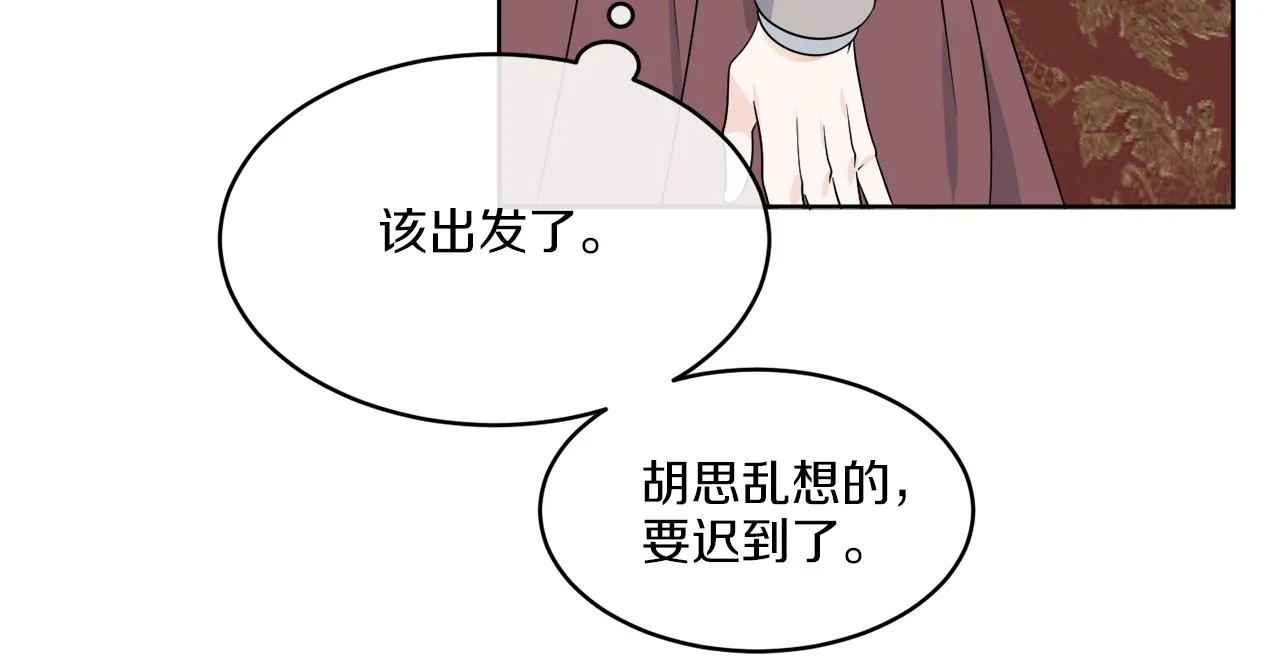 第14话 参加宴会 第13页